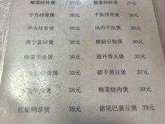 -阿隆煲店(秀仁苑店)