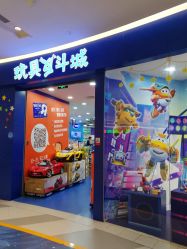 -玩具反斗城(印象城购物中心店)