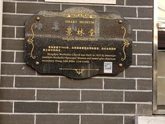 -上海基督教景灵堂