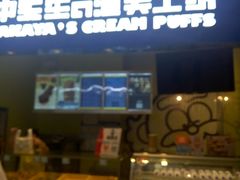 -田中先生の泡芙工坊(罗斯福店)