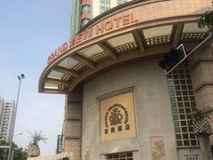 -顺德君豪酒店(佛山容桂渔人码头店)