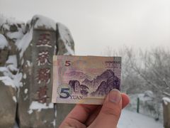 -泰山风景名胜区