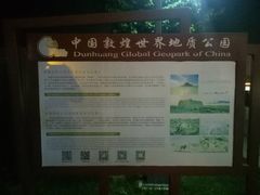 -党河风情线国家水利风景区