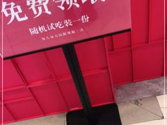 -阮大兴糕团(日月光中心店)