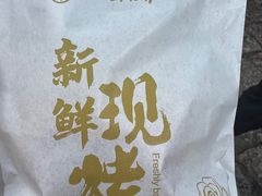 -嘉华鲜花饼(束河店)