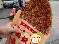 -五中炕饼