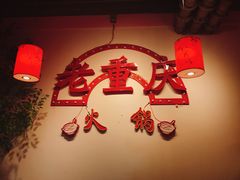 -桃花沅火锅(长嘉汇江景店)