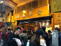 等位区-金华冰厅