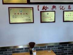 -裕兴记·三虾面(西北街总店)