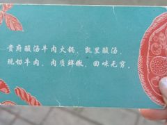 -贵府酸汤牛肉火锅·贵州老字号(飞山街店)