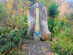 -南溪山景区