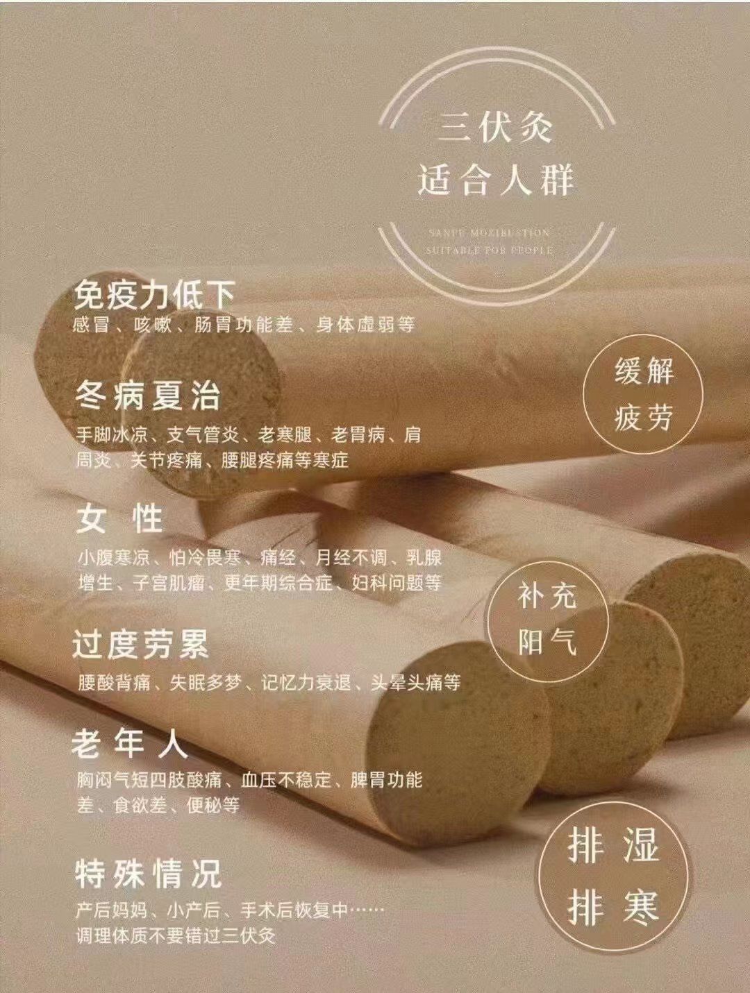 为什么做艾灸