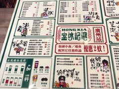 菜单-香港鸿记冰室