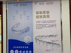 -泰康拜博口腔医院(江北总院)