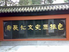 -包公祠