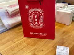 -曹祥泰(解放路店)