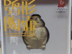 -包头博物馆