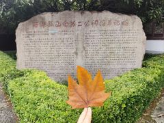 -杭州西湖风景名胜区-白苏二公祠
