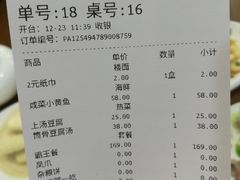 -好兄弟郭巨海鲜(天一阁店)