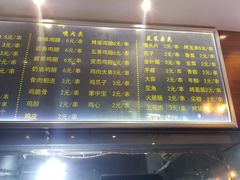 菜单-万记麻辣烫国展总店