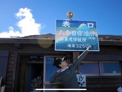 -富士山吉田線五合目