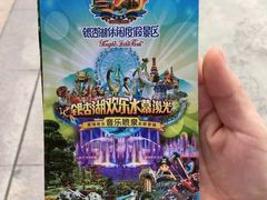 -南京银杏湖乐园