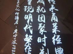 -老宁波1381餐厅(宏泰广场店)