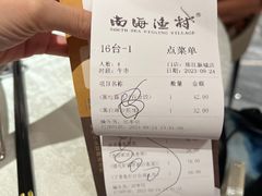 -南海渔村(珠江新城店)