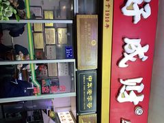 -好成财牛排馆(涂门街总店)