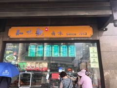 -知味观(湖滨店)
