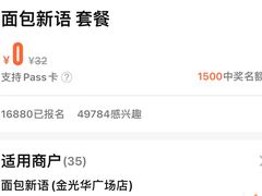 -BreadTalk面包新语·烘焙蛋糕(金光华广场店)