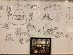 -傅记酱肉