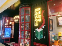 -西西弗书店(城西银泰城店)