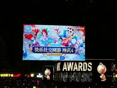 -宝能国际体育演艺中心