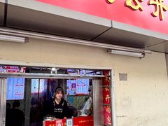 -笑云开汤包店(网巾市店)