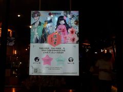 -长藤鬼校(龙翔店)