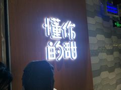 -君之狮子山·轻糖烘焙(开元Mini店)