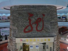 -龙塔