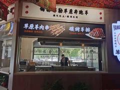 门面-王村姑老土炕莜面村(张北店)