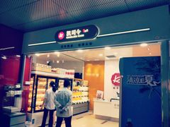 -凯司令(豫园地铁站店)