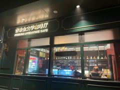 -哈拉硕俄式西餐