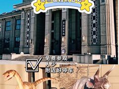 -国家自然博物馆