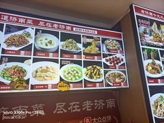 -老济南·地道济南菜(大明湖店)