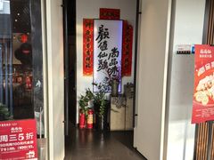 -尚尚仙·酸汤猪手·猪肚鸡火锅(华联万柳购物中心店)