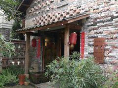 -驿舍·民國老营房院子私房菜(科学会堂店)