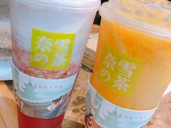 -奈雪的茶(亨特国际广场店)