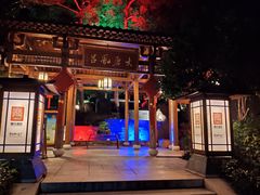 -唐风温泉