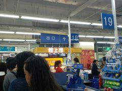 -沃尔玛购物广场(中山店)