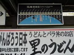-灌篮高手动画打卡地