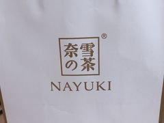 -奈雪的茶(金鹰广场店)